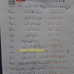 صفحه اول از طراحی دستی تیرچه کرومیت